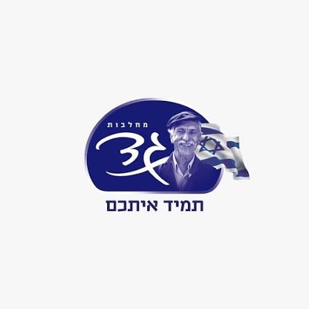 מחלבות גד