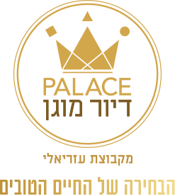 פאלאס דיור מוגן