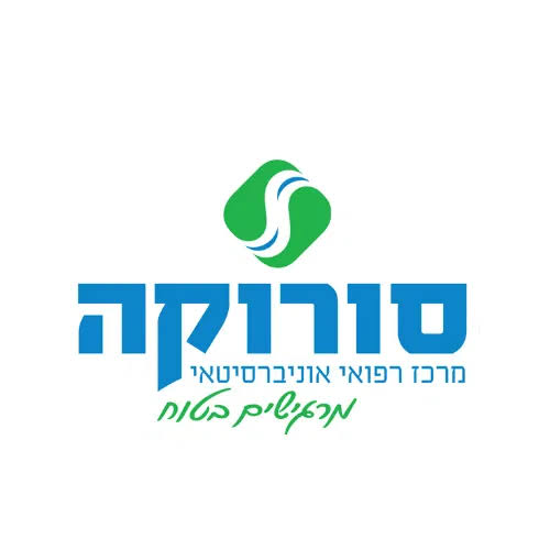 מרכז רפואי סורוקה